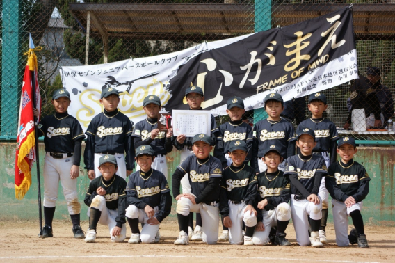 高円宮賜杯第44回全日本学童軟式野球大会マクドナルドトーナメント高砂予選